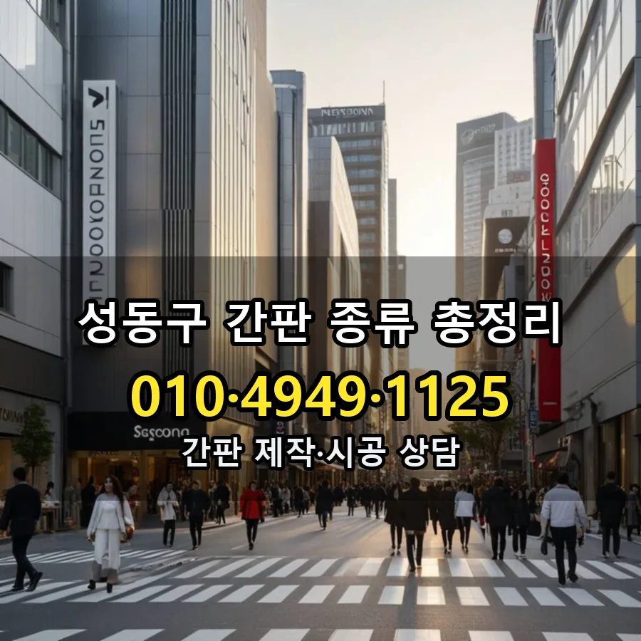 간판 시공 사진